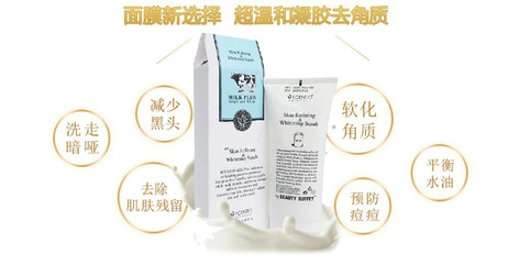 泰國Beauty Buffet牛奶美白去角質凝膠 溫和煥膚，重現牛奶般嫩白肌
